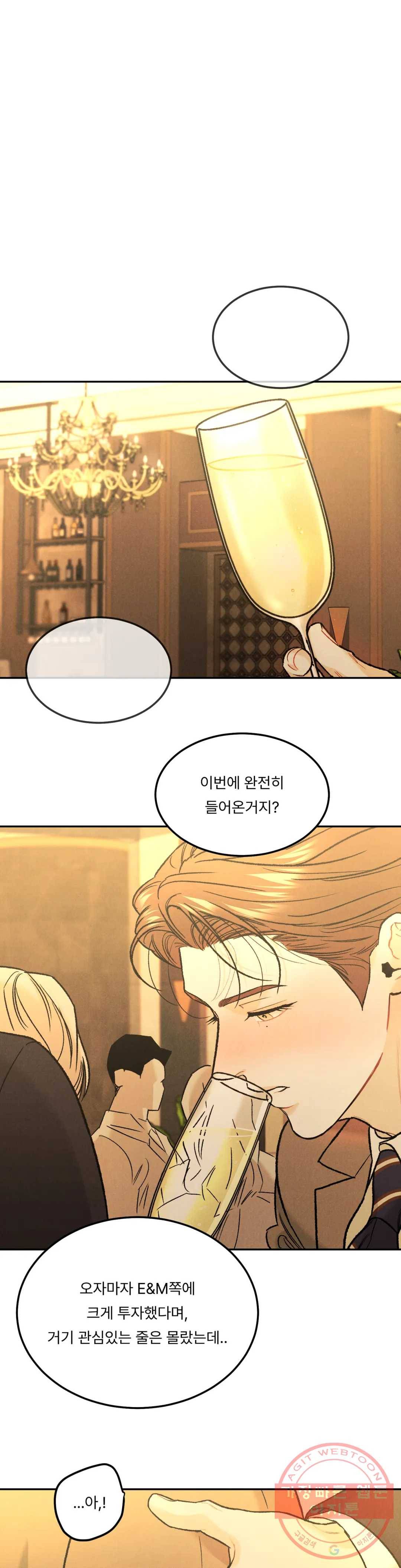 리미티드 런 20화 12