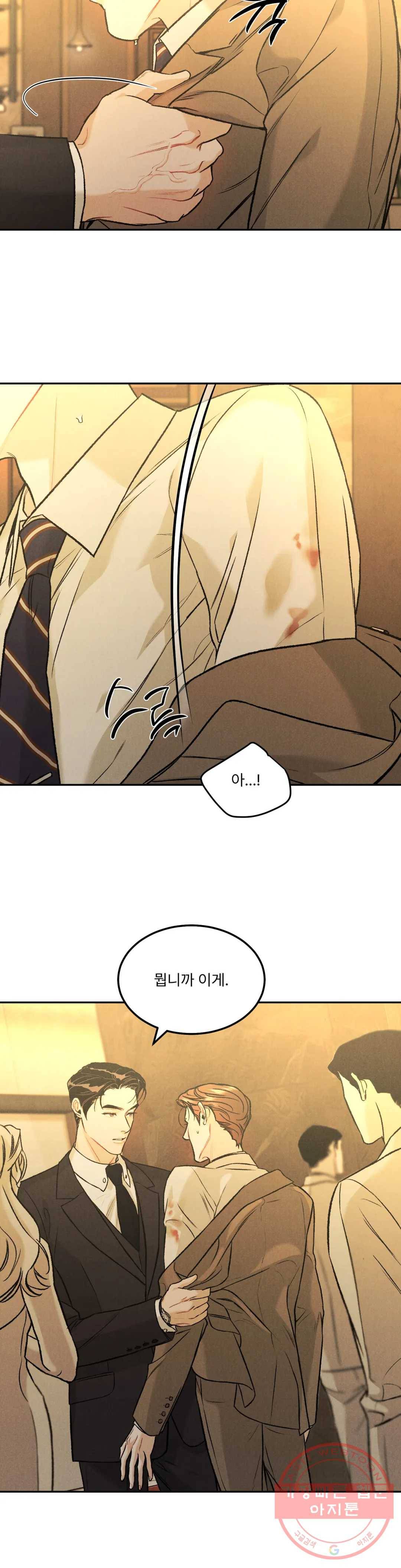 리미티드 런 20화 14
