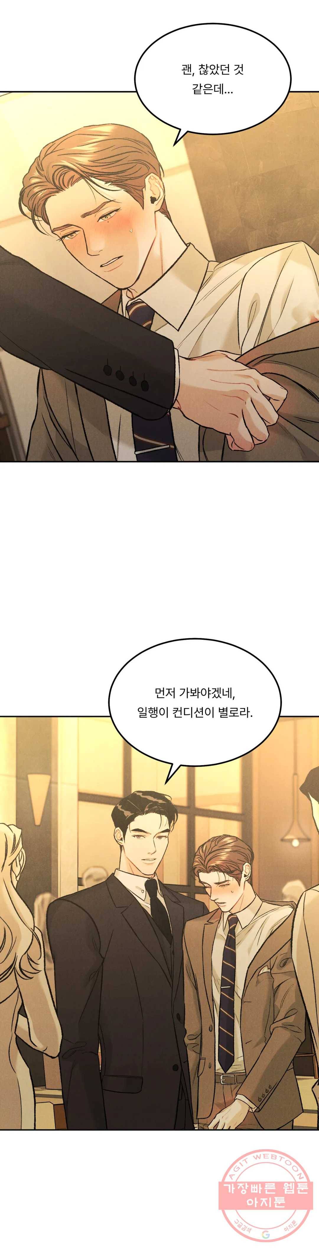 리미티드 런 20화 15