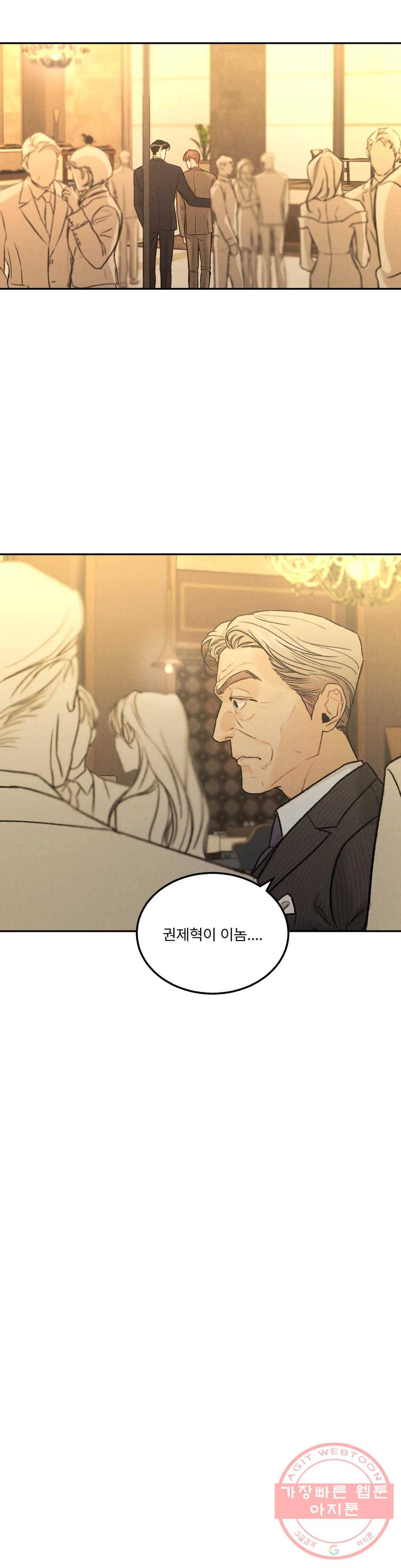 리미티드 런 20화 16