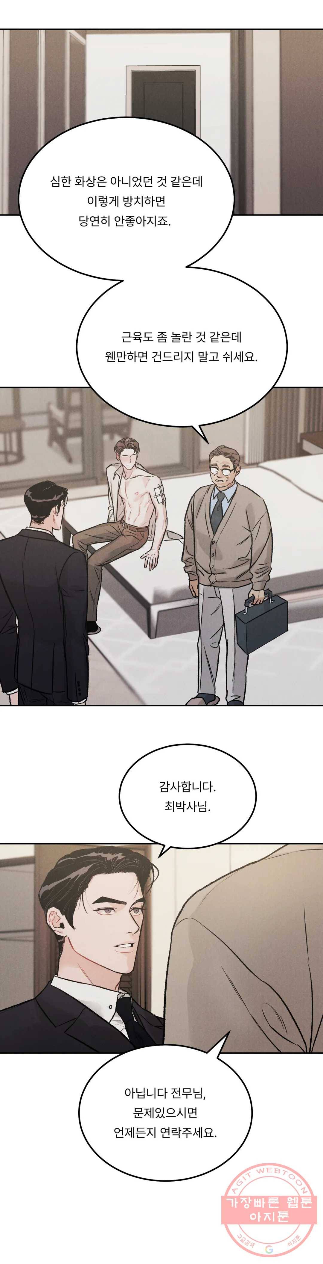 리미티드 런 20화 17