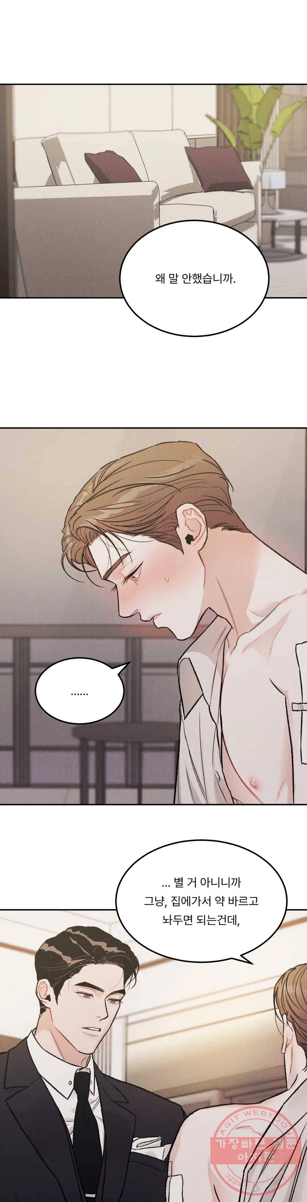 리미티드 런 20화 18