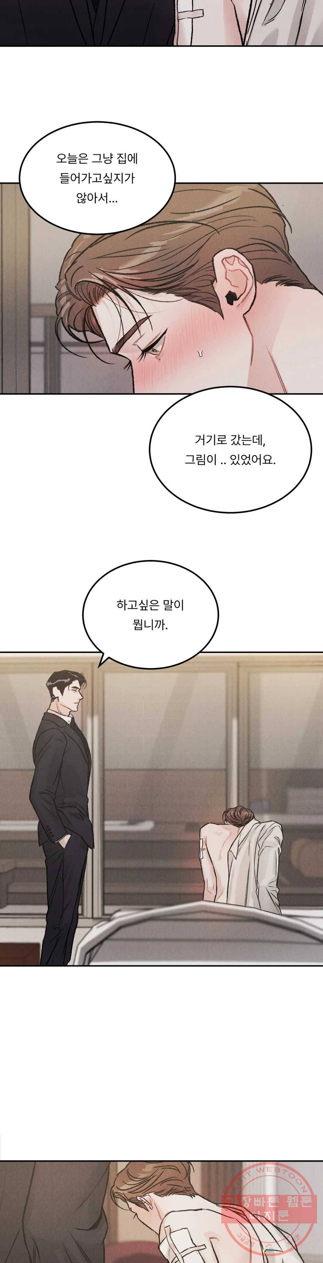 리미티드 런 20화 19