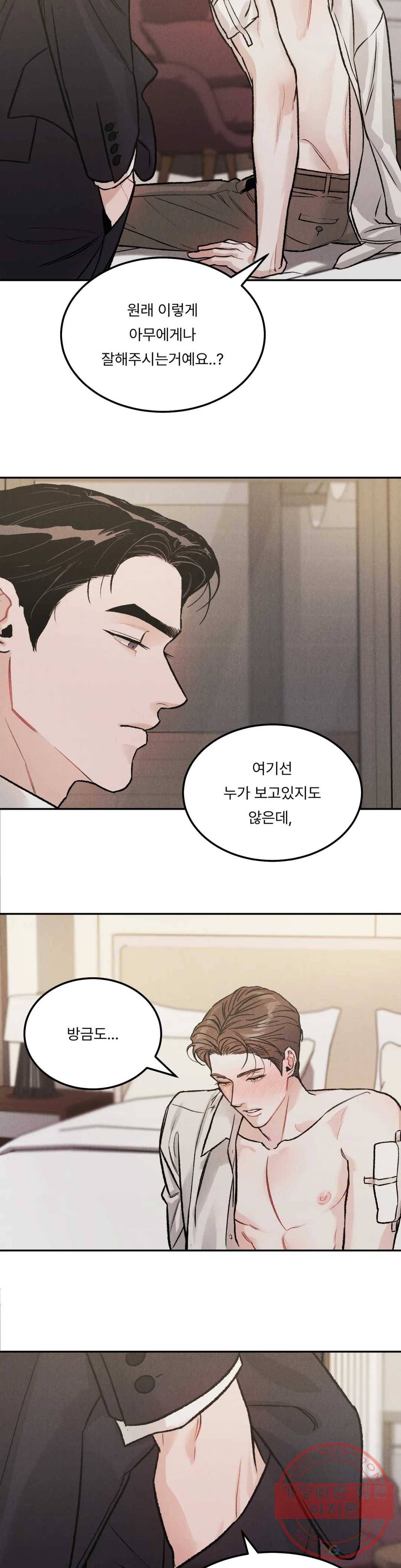 리미티드 런 20화 20