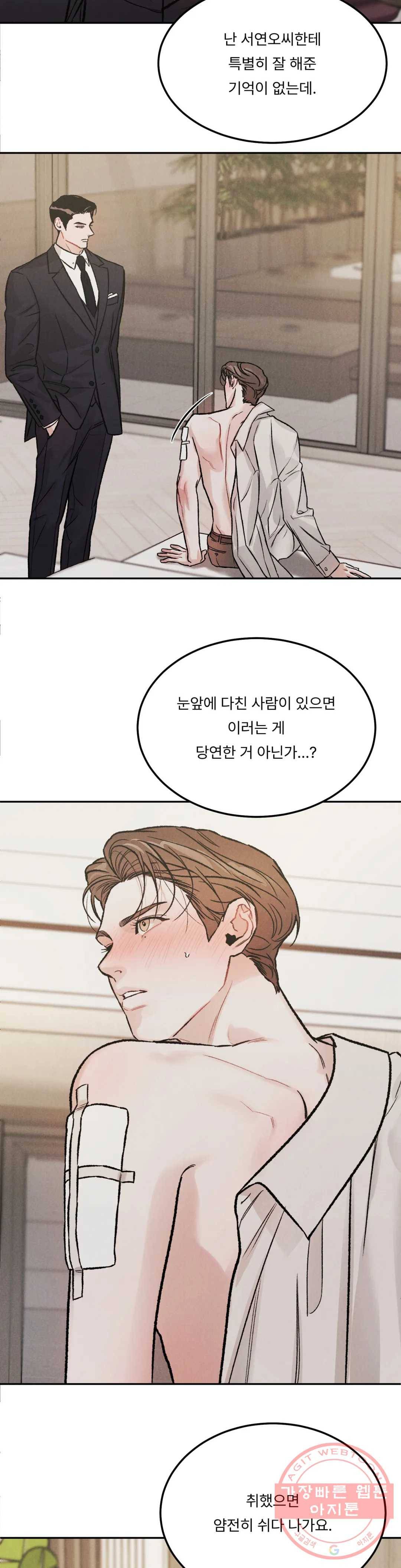 리미티드 런 20화 21