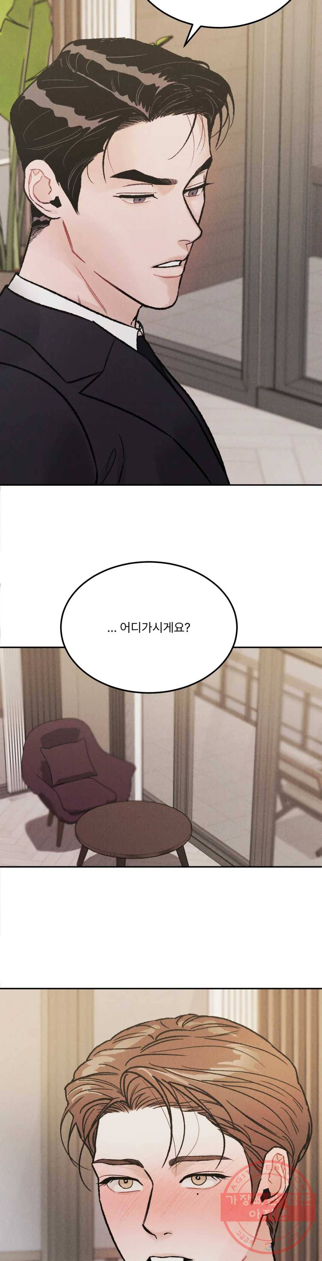 리미티드 런 20화 22