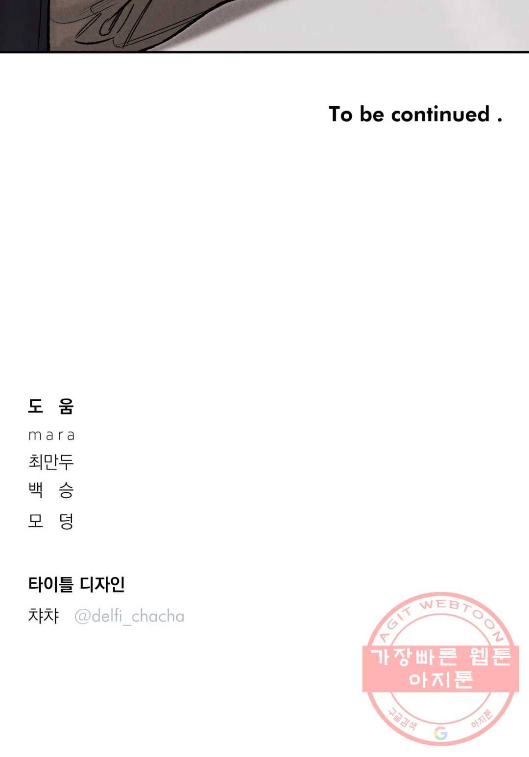 리미티드 런 20화 26
