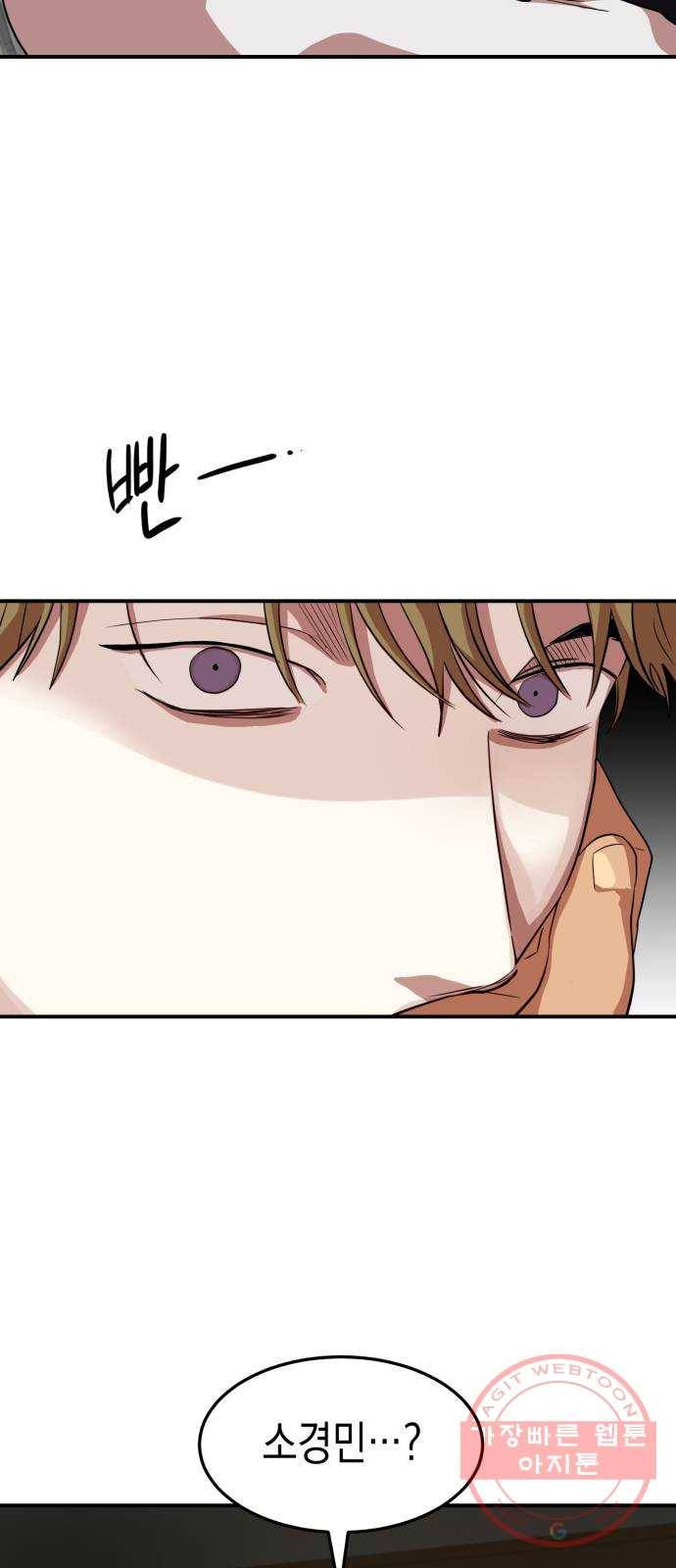 인간졸업 62화: 안아줘 2