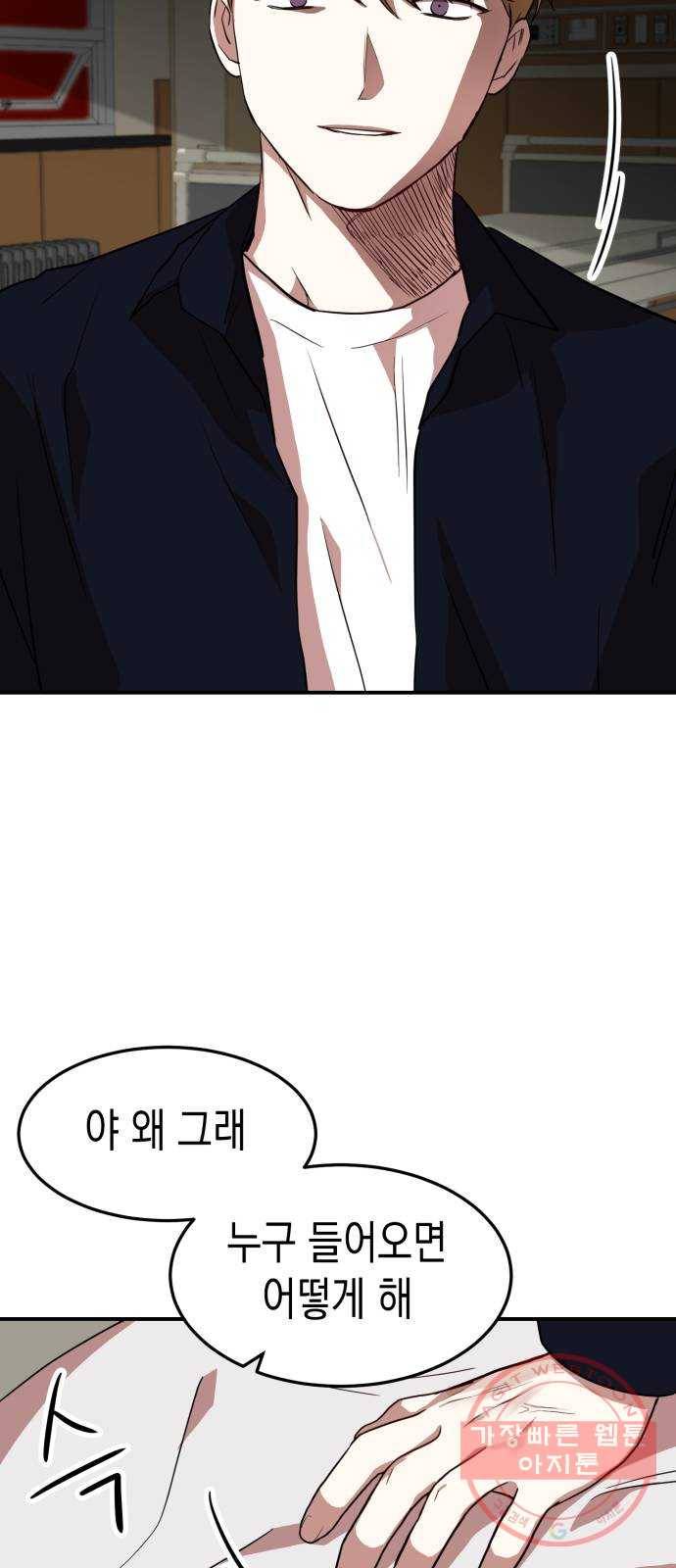 인간졸업 62화: 안아줘 4