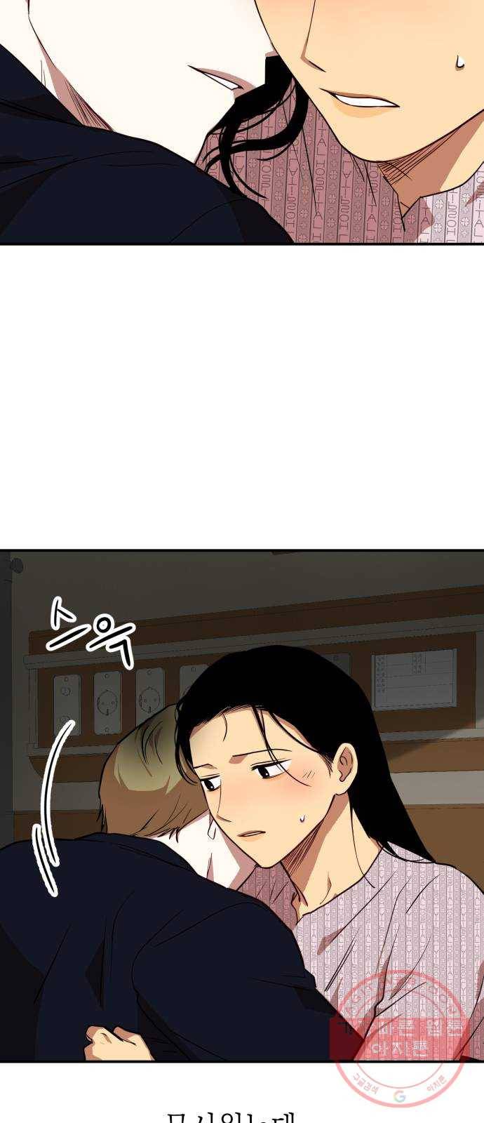 인간졸업 62화: 안아줘 7