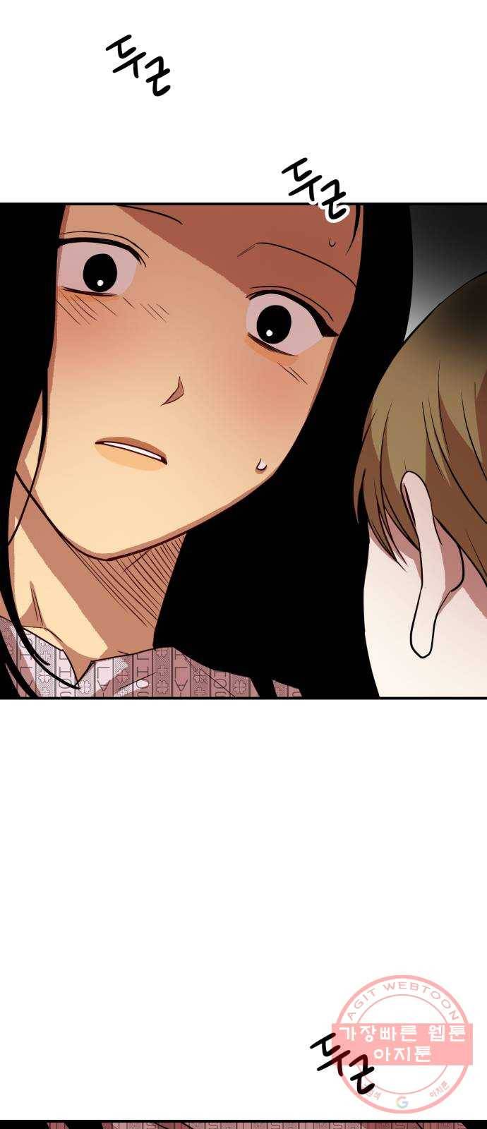 인간졸업 62화: 안아줘 10
