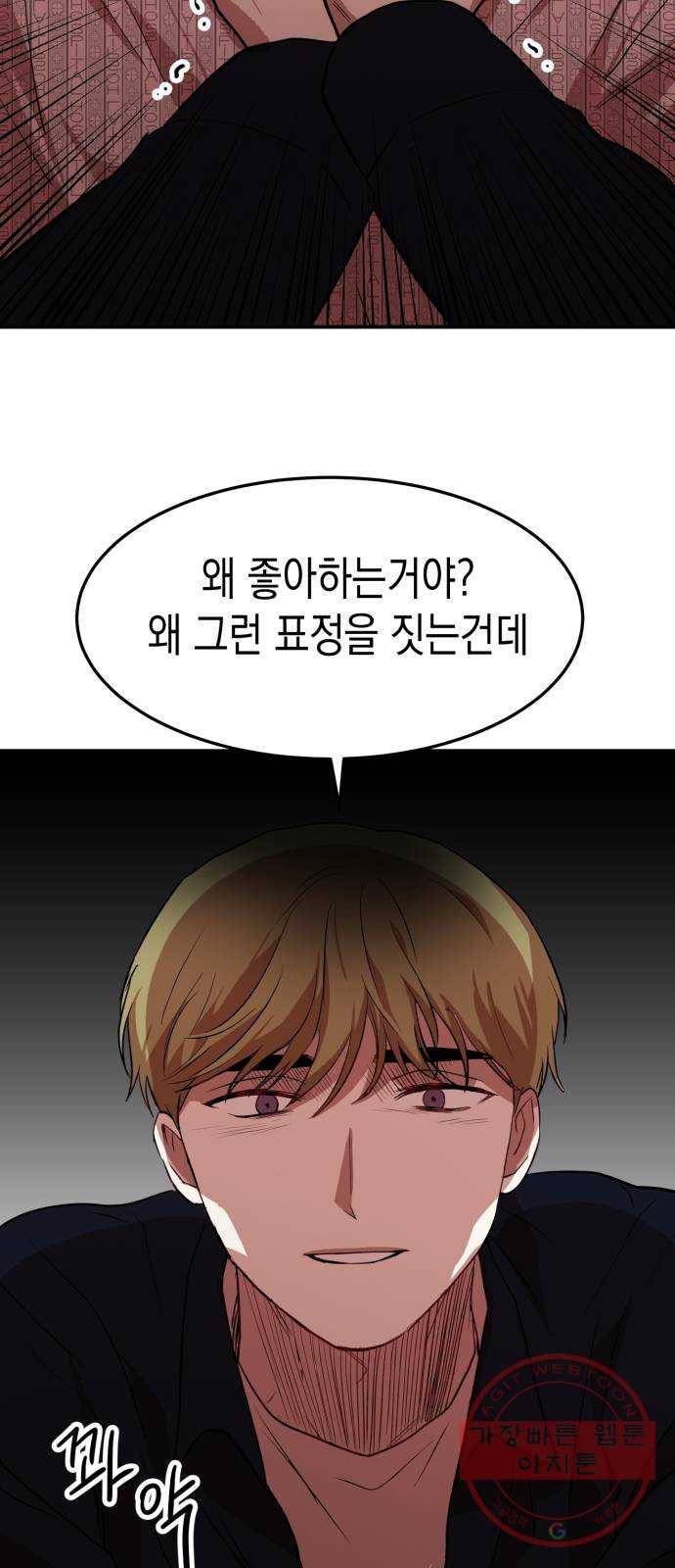 인간졸업 62화: 안아줘 15