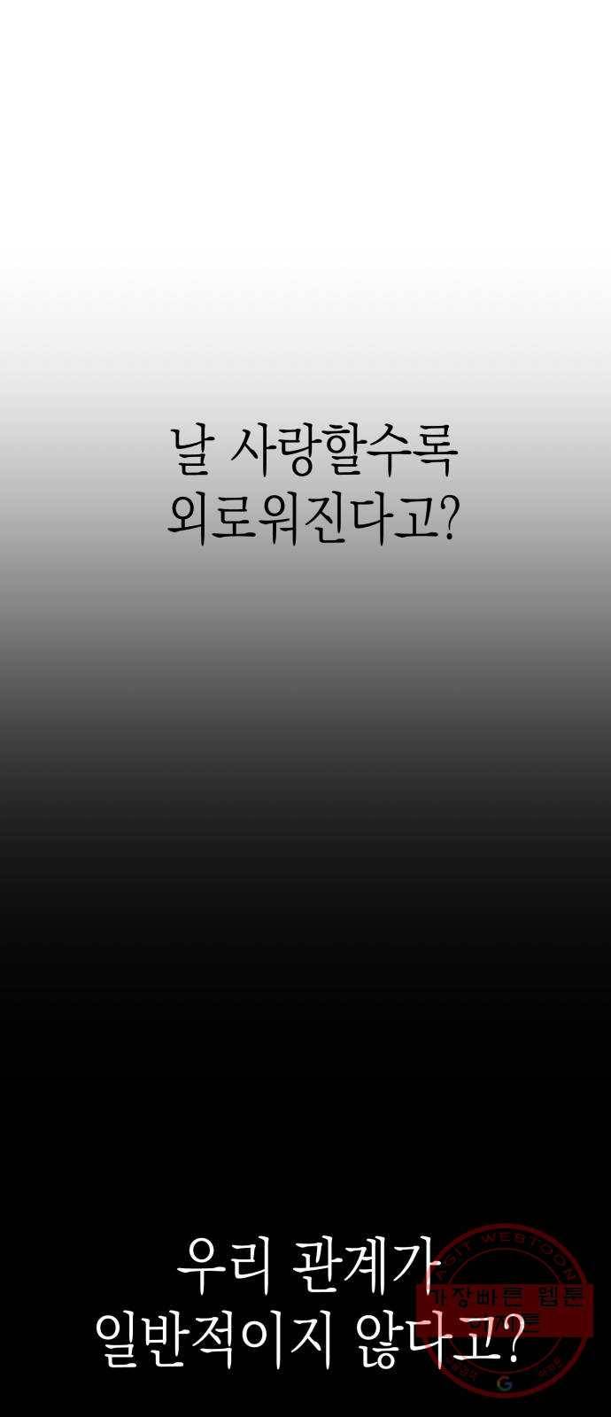인간졸업 62화: 안아줘 18
