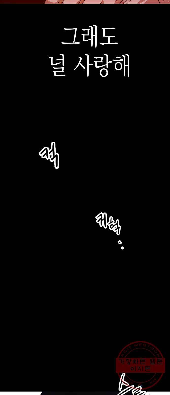인간졸업 62화: 안아줘 21