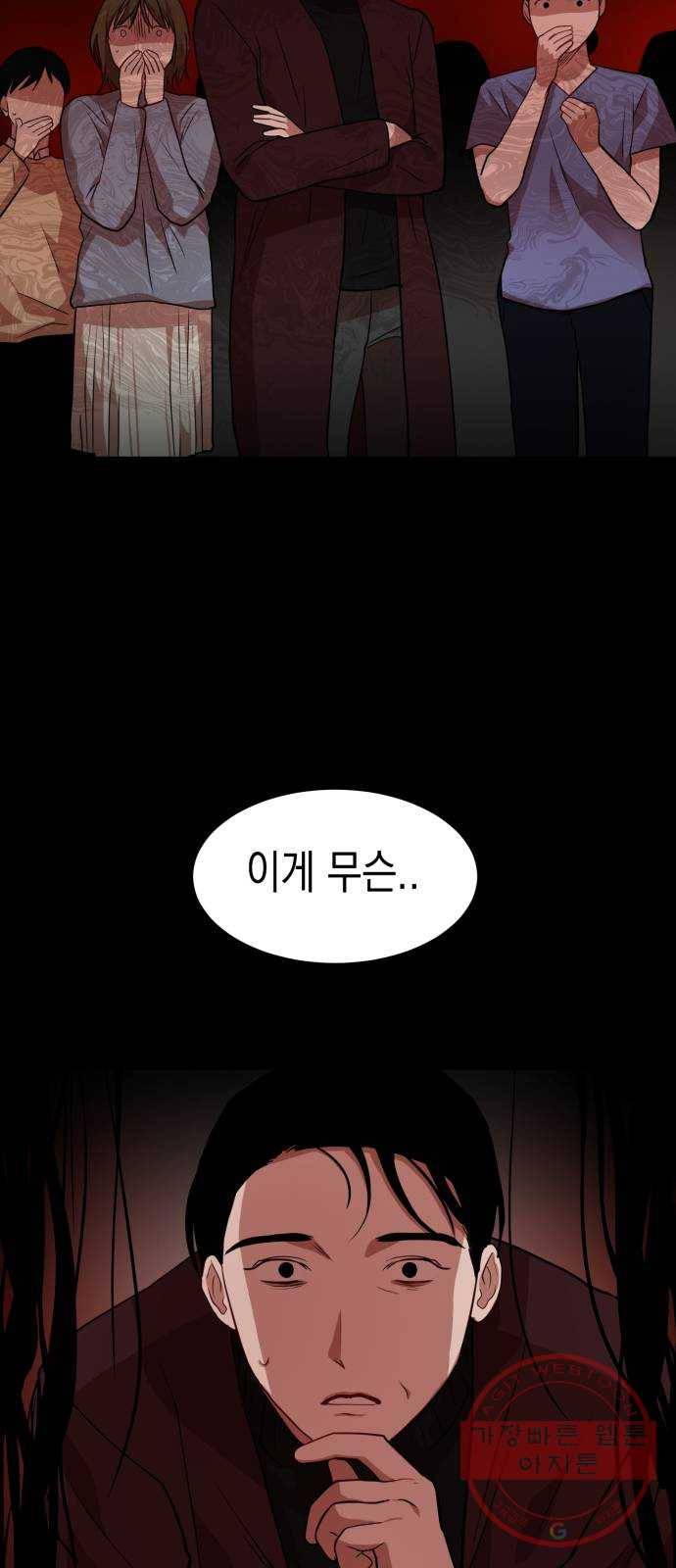 인간졸업 62화: 안아줘 27