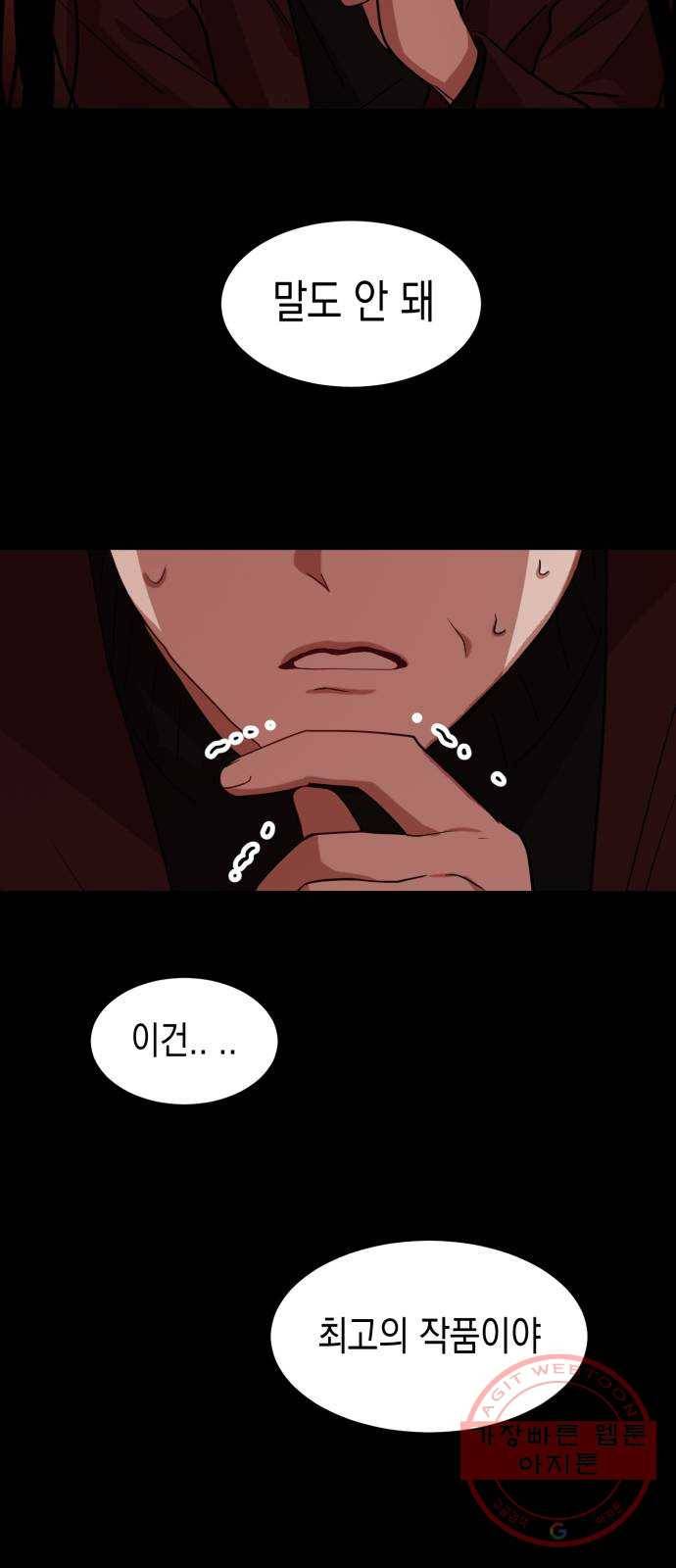 인간졸업 62화: 안아줘 28