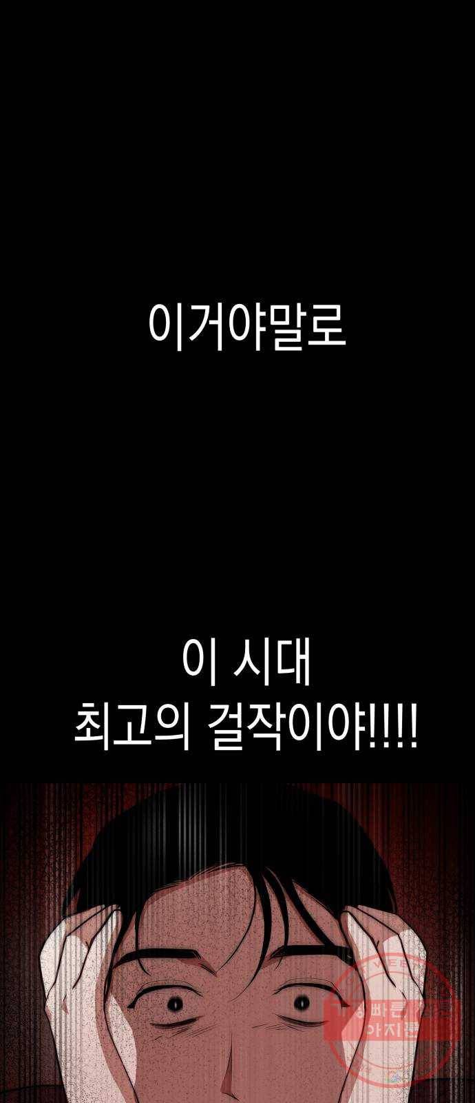 인간졸업 62화: 안아줘 29
