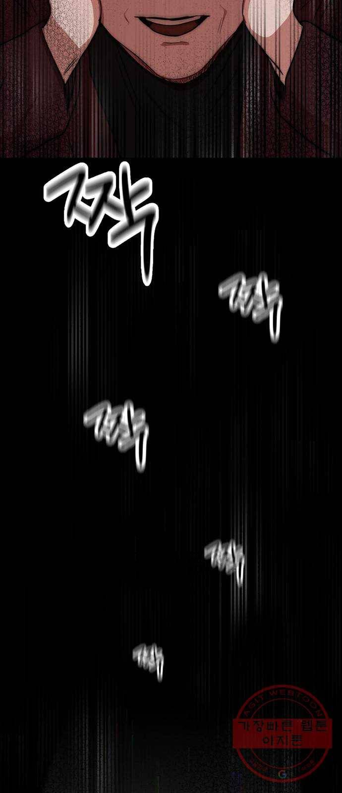 인간졸업 62화: 안아줘 30