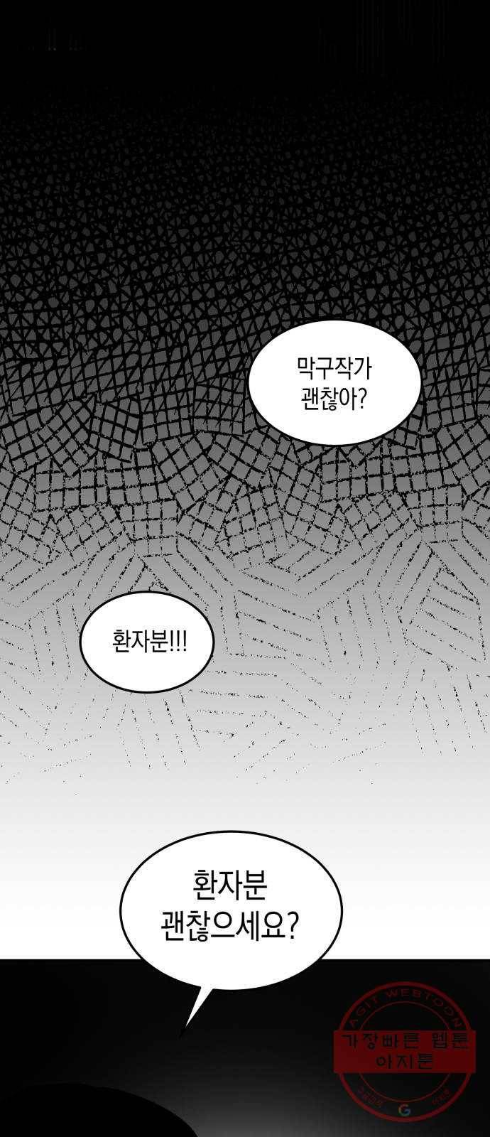 인간졸업 62화: 안아줘 32
