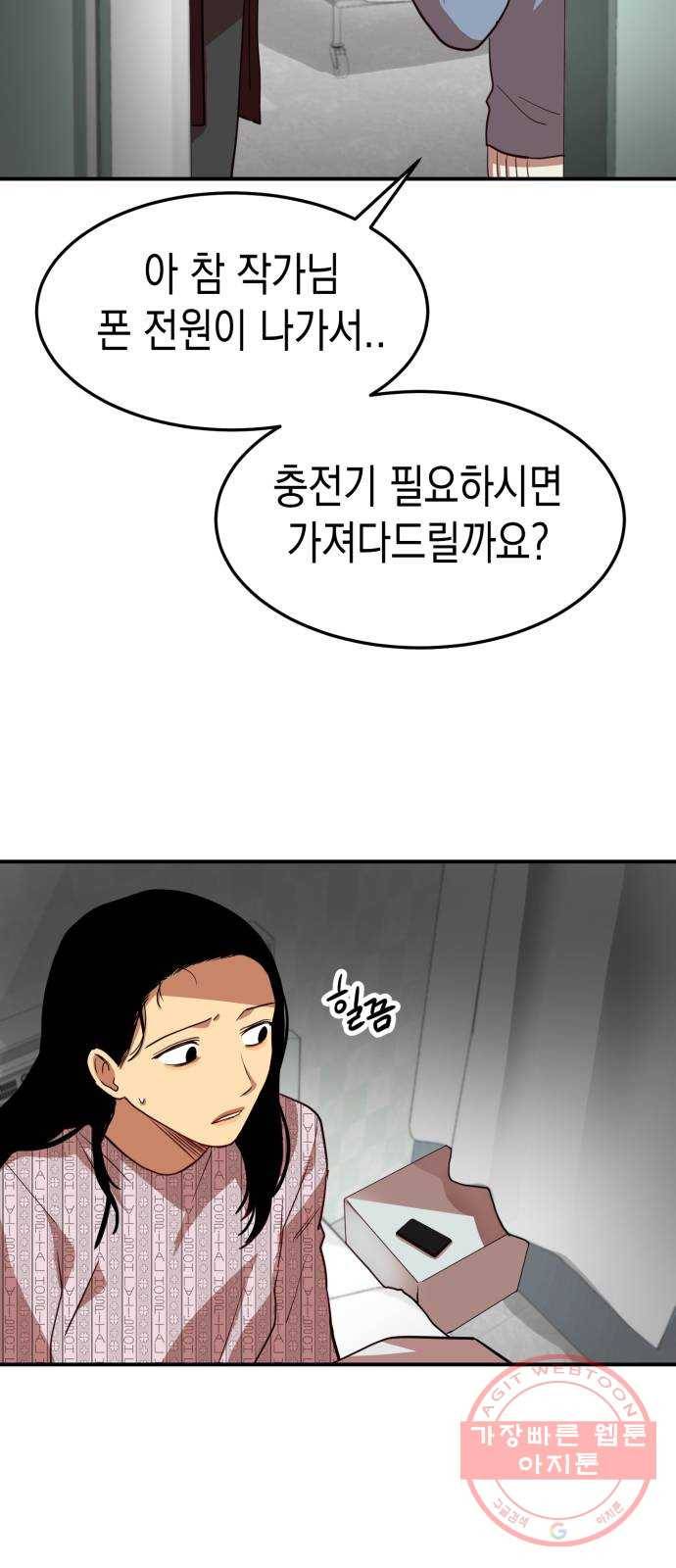 인간졸업 62화: 안아줘 48