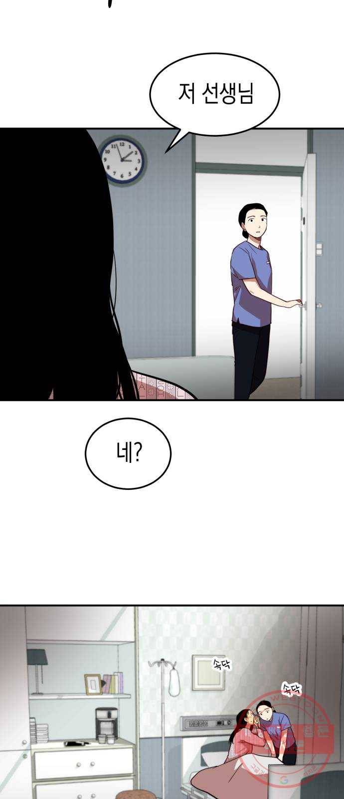 인간졸업 62화: 안아줘 50