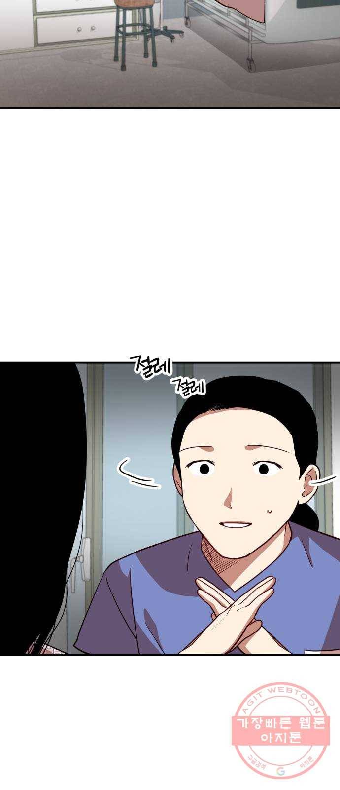 인간졸업 62화: 안아줘 51