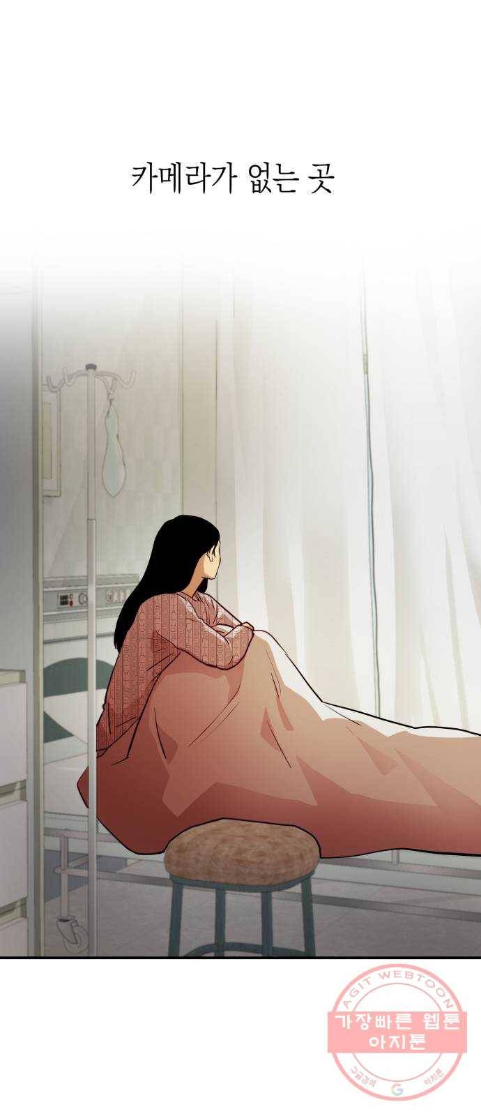 인간졸업 62화: 안아줘 53