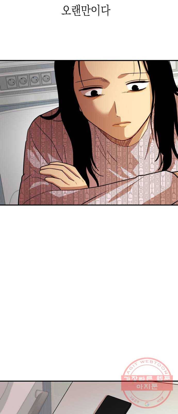 인간졸업 62화: 안아줘 54