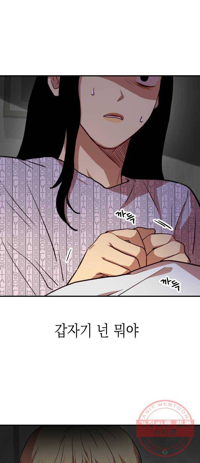 인간졸업 62화: 안아줘 60