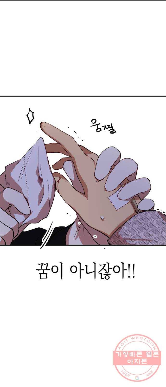 인간졸업 62화: 안아줘 63