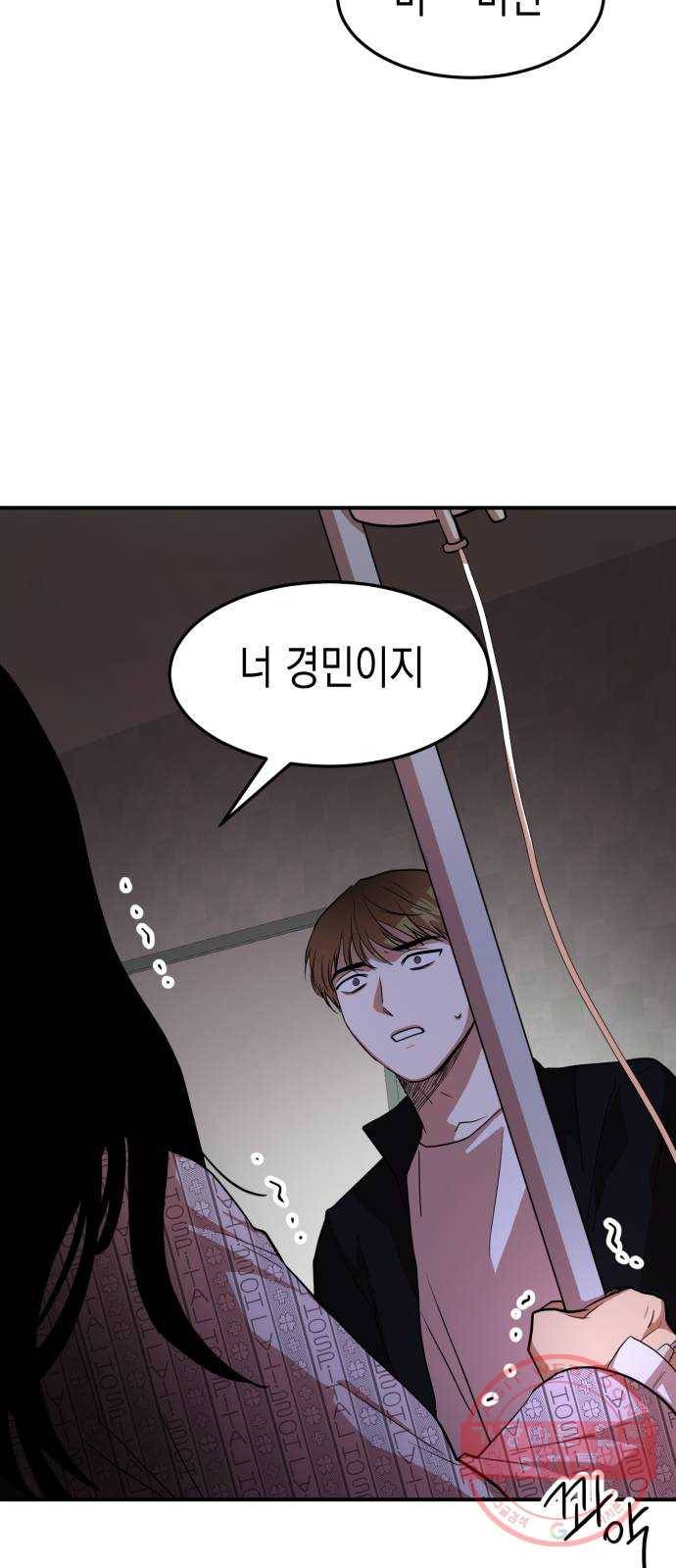 인간졸업 62화: 안아줘 65