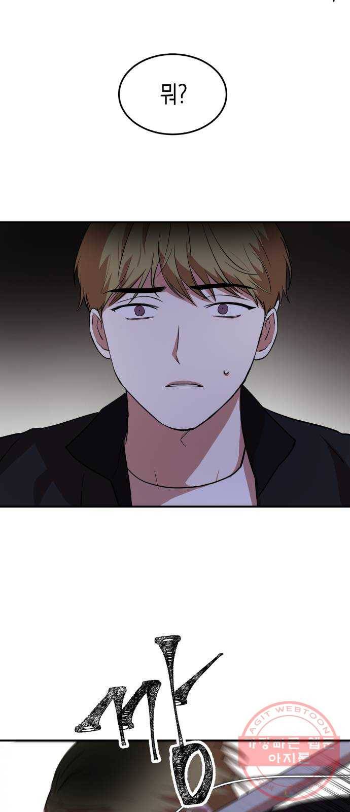 인간졸업 62화: 안아줘 66