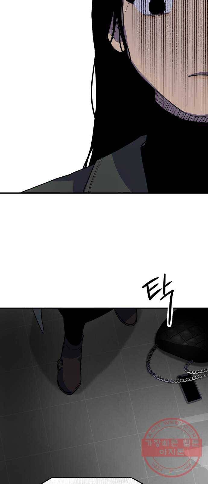 인간졸업 62화: 안아줘 71
