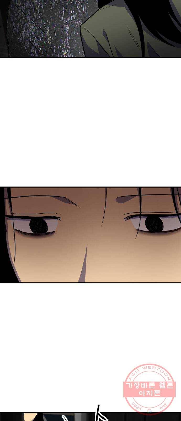 인간졸업 62화: 안아줘 75