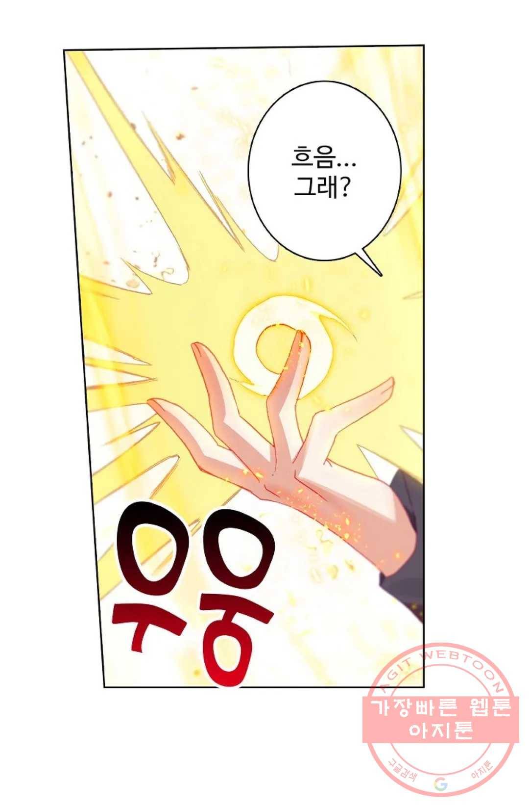 원존: 용의 비상 296화 1