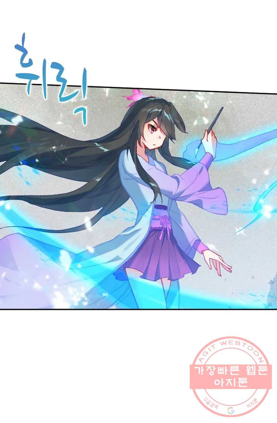 원존: 용의 비상 296화 9