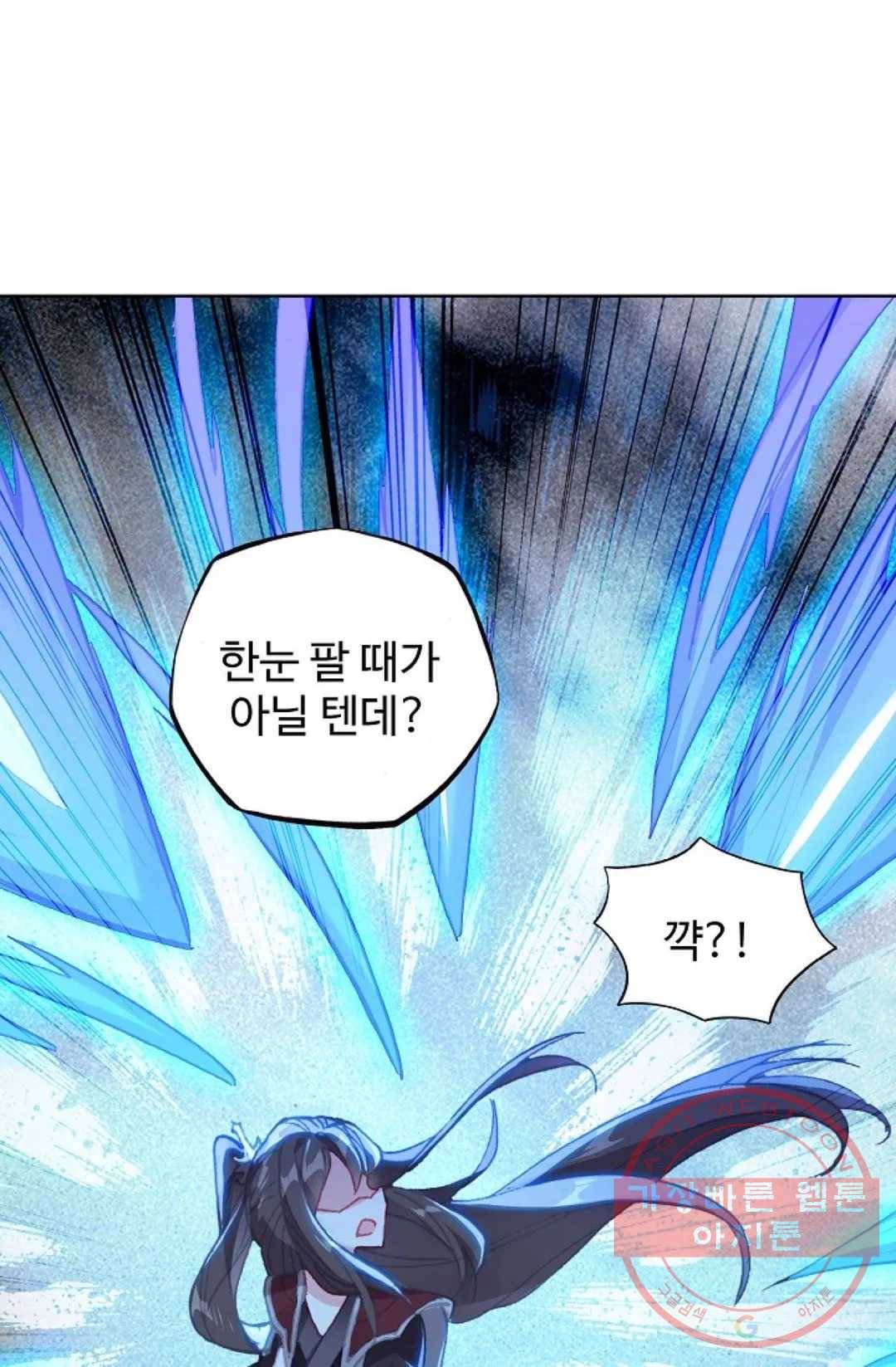 원존: 용의 비상 296화 12