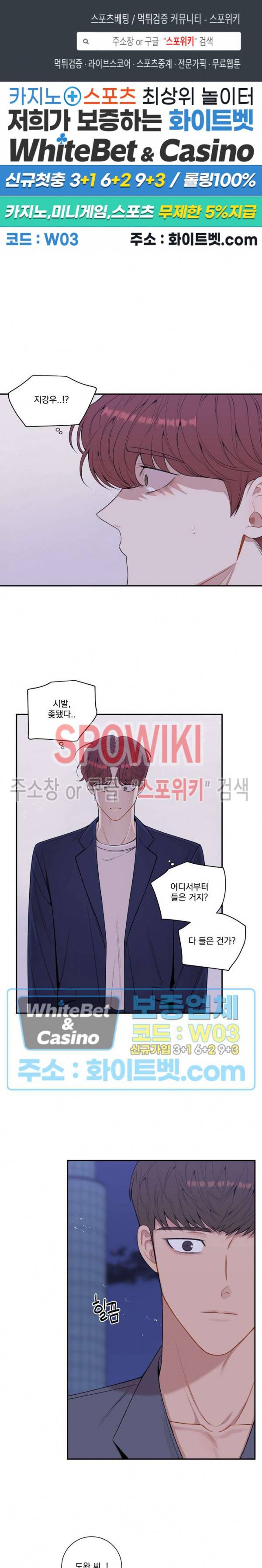 겨울 지나 벚꽃 시즌4 외전 10화 1