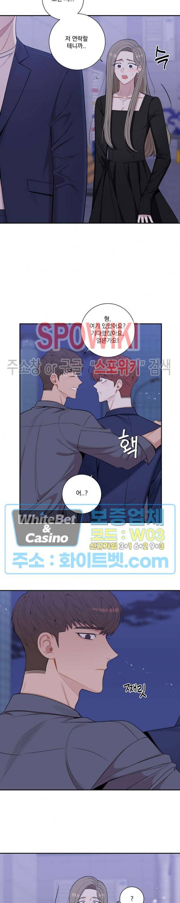 겨울 지나 벚꽃 시즌4 외전 10화 2
