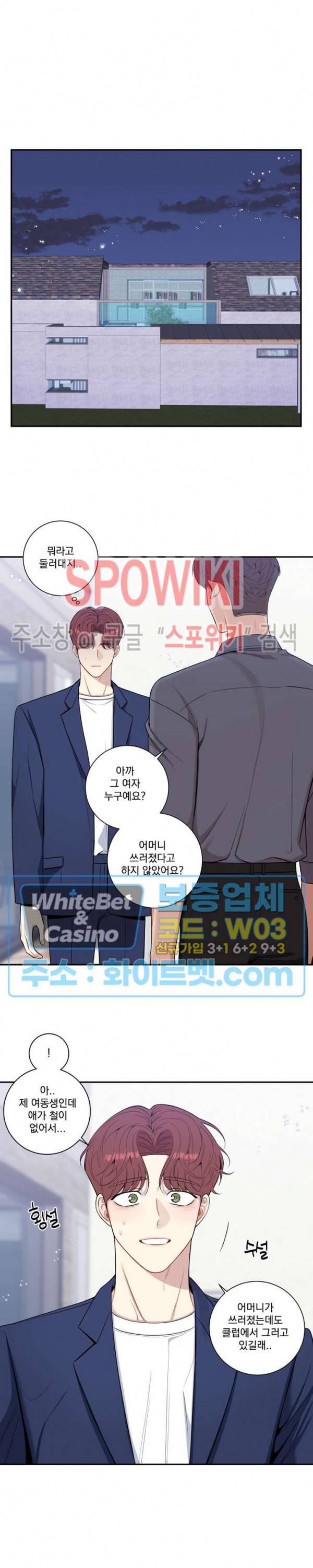 겨울 지나 벚꽃 시즌4 외전 10화 4