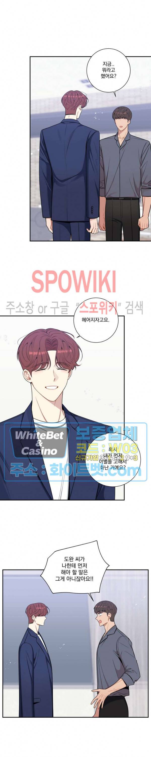 겨울 지나 벚꽃 시즌4 외전 10화 7