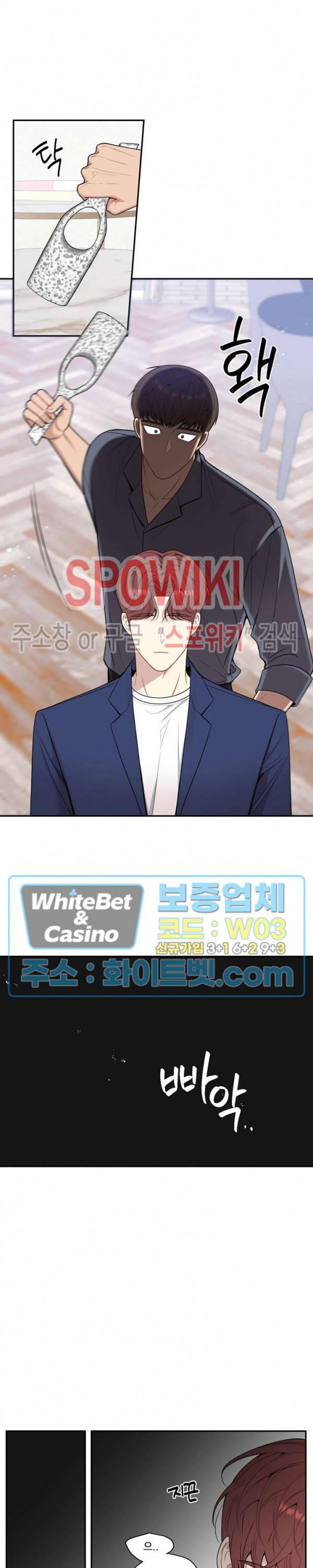 겨울 지나 벚꽃 시즌4 외전 10화 9