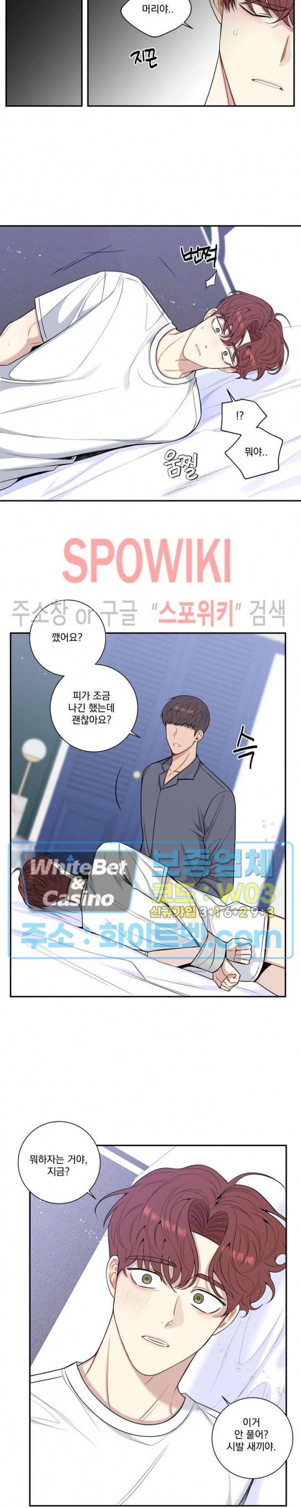 겨울 지나 벚꽃 시즌4 외전 10화 10