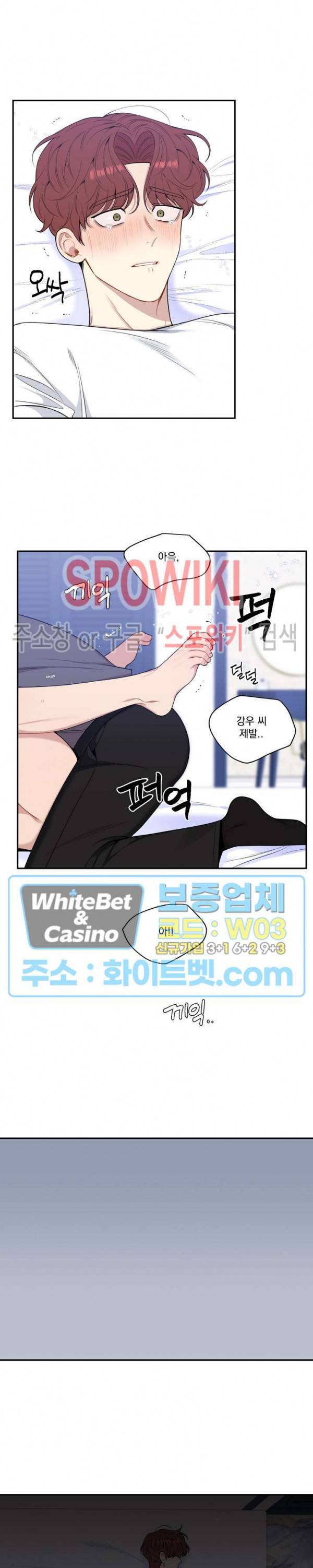 겨울 지나 벚꽃 시즌4 외전 10화 13