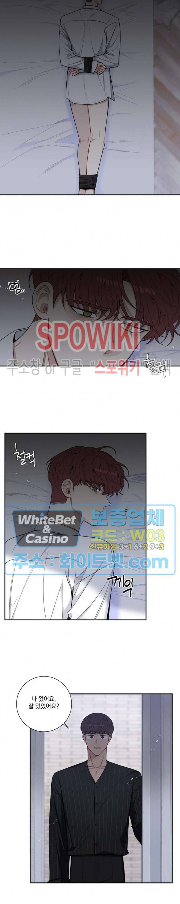 겨울 지나 벚꽃 시즌4 외전 10화 14