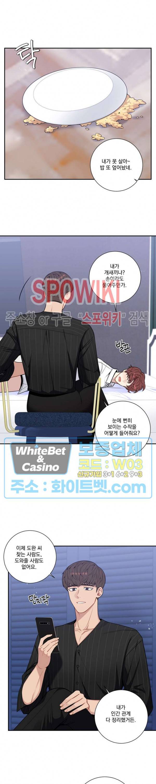 겨울 지나 벚꽃 시즌4 외전 10화 15