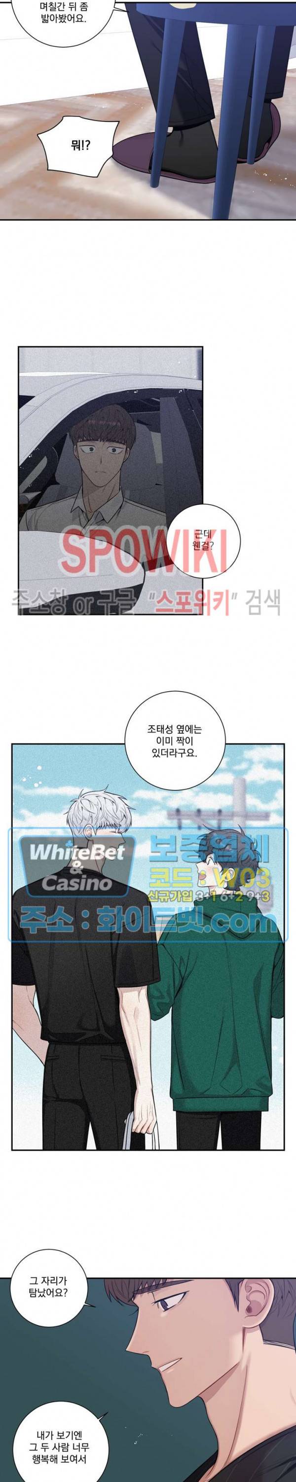 겨울 지나 벚꽃 시즌4 외전 10화 17