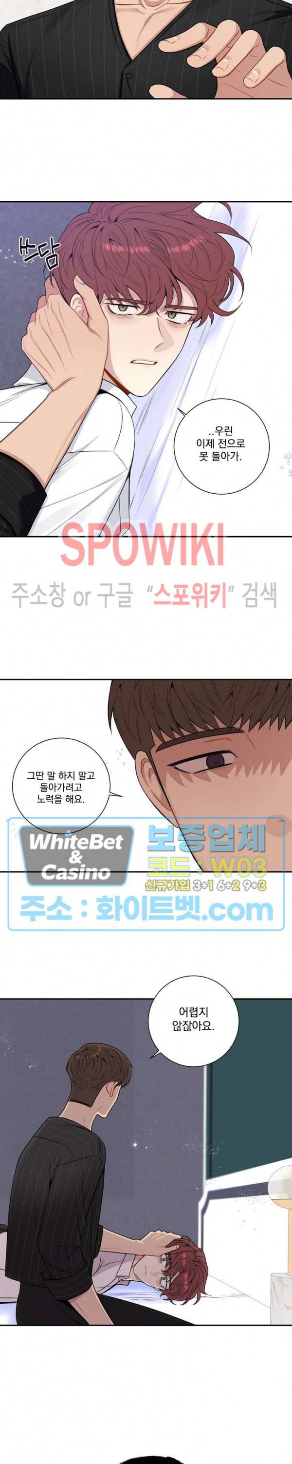 겨울 지나 벚꽃 시즌4 외전 10화 19