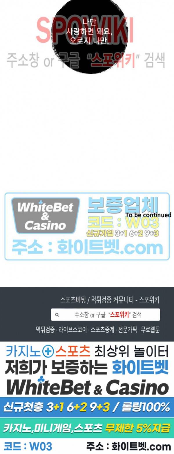 겨울 지나 벚꽃 시즌4 외전 10화 20