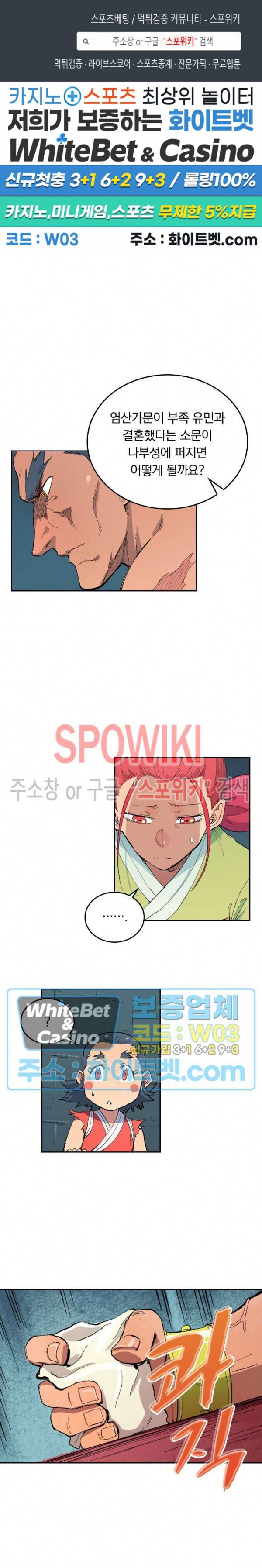 성무신결 480화 1